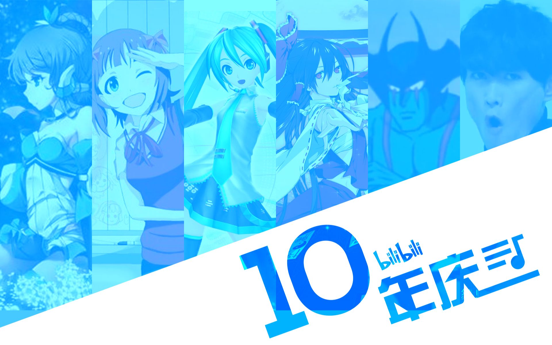 100首神曲串燒 Bilibili十年慶 Bilibili組曲 いっちゃんねる